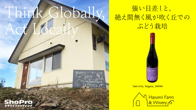 【大注目の日本ワイン】日本全国290社以上のワイナリーが登録する「日本ワインファンサイト」新企画を一挙公開！のサブ画像12