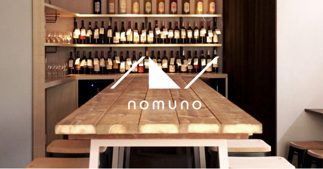定額制ワインバー「nomuno」が、ワイン勉強会向けの店舗スペースレンタルプランを期間限定で提供開始！のサブ画像1
