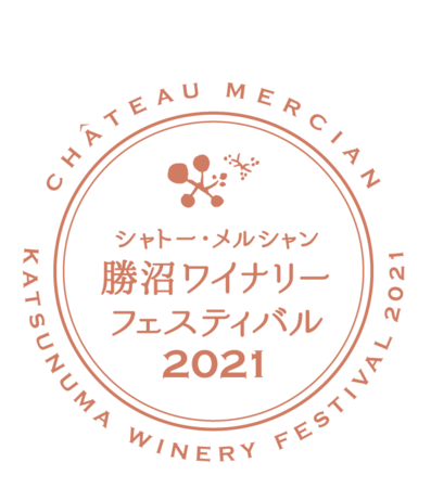 産地「勝沼」と共生し、ご自宅からでもどこからでも日本ワインを楽しめるオンラインイベント「シャトー・メルシャン　勝沼ワイナリーフェスティバル2021」11月5日（金）～7日（日）開催のサブ画像1