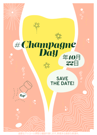 #ChampagneDay　１０月第４金曜日は、シャンパーニュの1日のサブ画像9