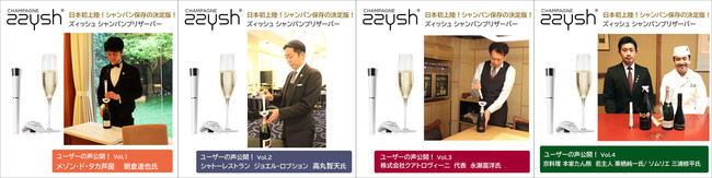 シャンパン保存器具の決定版「zzysh®（ズィッシュ）シャンパンプリザーバー」に、お得なカートリッジ6本付が新発売。のサブ画像4