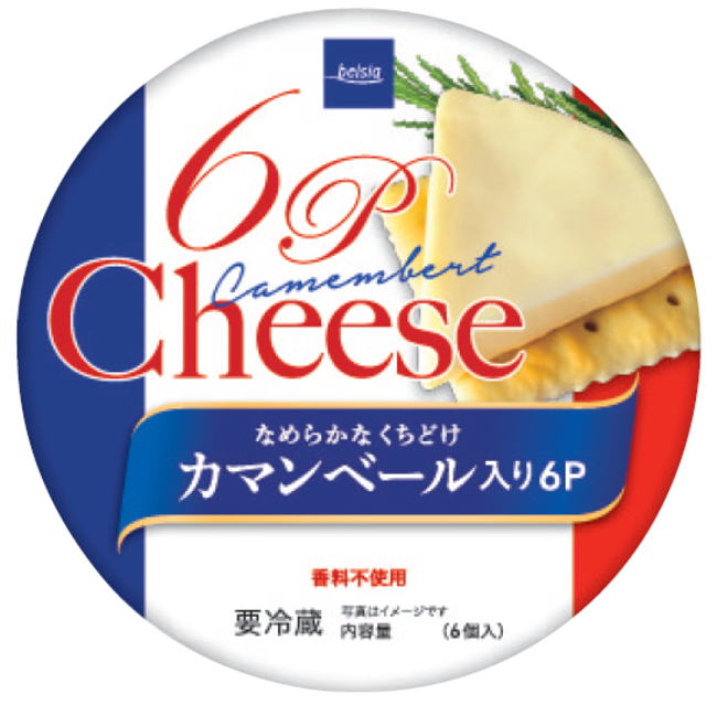 １人あたり2.7㌔国内チーズ消費量が過去最高を続伸中のサブ画像6