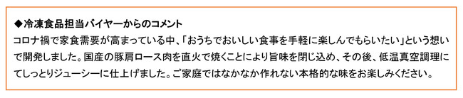 国産豚肩ロースを低温真空調理した本格派料理！のサブ画像7