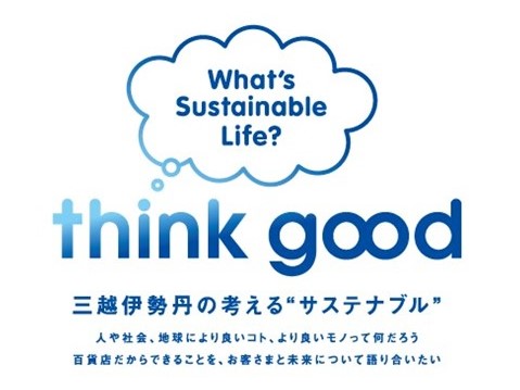 百貨店初のサステナビリティを軸にしたワイン催事世界各国のワイン４００種類以上が伊勢丹浦和店に集結！「第12回　浦和店ワインフェスティバル　ワインからサステナビリティを考える＃think good」のサブ画像3