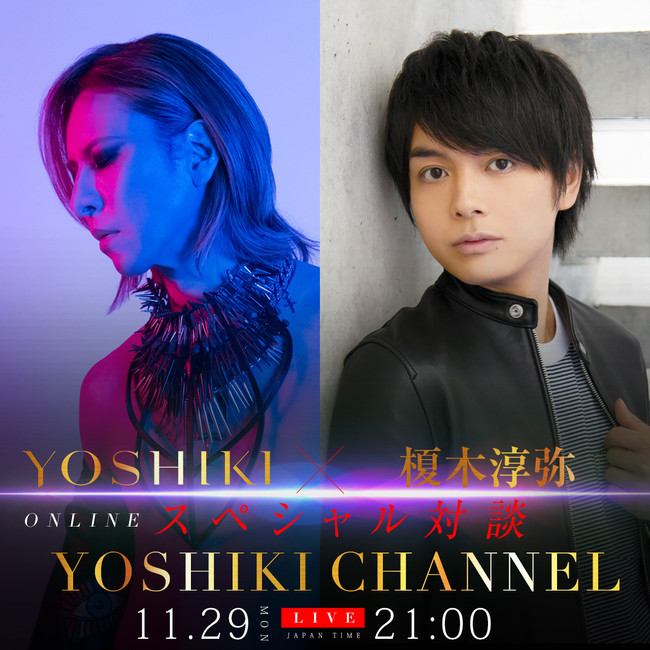 YOSHIKI × 声優・榎木淳弥（アニメ「呪術廻戦」の主人公役）対談決定　音楽界のレジェンドと人気声優が初のコラボトーク！YOSHIKIワイン「Y by YOSHIKI」新作発表の放送も決定のサブ画像1