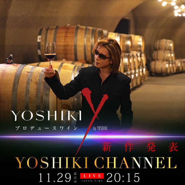 YOSHIKI × 声優・榎木淳弥（アニメ「呪術廻戦」の主人公役）対談決定　音楽界のレジェンドと人気声優が初のコラボトーク！YOSHIKIワイン「Y by YOSHIKI」新作発表の放送も決定のサブ画像2