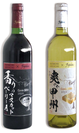 ＤＥＥＮ池森さんと共同開発『お蕎麦に合う日本ワイン』を限定販売のサブ画像1_IKEMORI SHUICHI×フジクレール