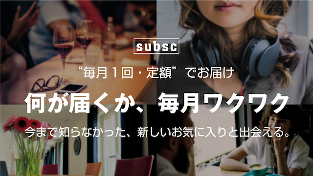 【缶詰 × ワインのコラボサブスク】缶詰専門家 × ソムリエで厳選、缶詰とワインのセットを《毎月・定額》でお届け。subsc でコラボメニューがスタート！のサブ画像2