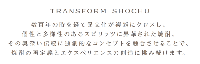 焼酎ブランド「SHOCHU X」が希継奈に続く第二弾商品として「煌星（きらぼし）」を発売。のサブ画像6