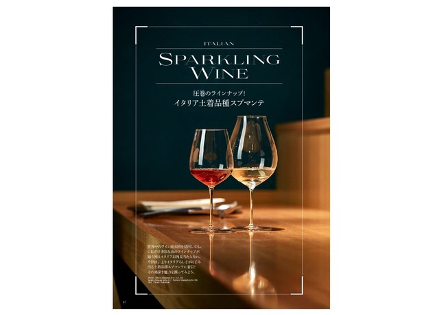 『Winart』2022年1月号は「未来へ続くワイン造り」特集。日本、そして世界で取り組まれているサステイナブルなワイン造りとは？ 12月3日（金）発売。のサブ画像6