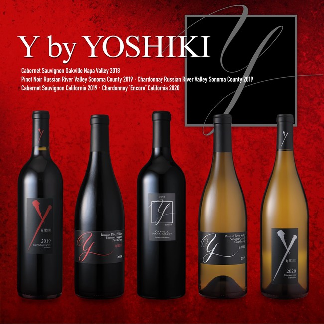 幻のワイン『Y by YOSHIKI』　新ヴィンテージが5種同時解禁へのサブ画像1