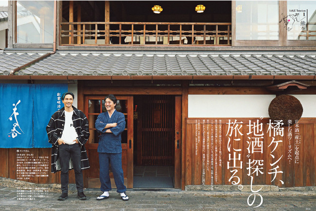 『Discover Japan（ディスカバー・ジャパン）』 2022年1月号「酒旅と冬旅へ。」が12月6日に発売！のサブ画像2