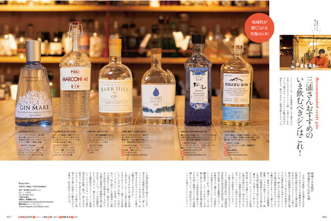 『Discover Japan（ディスカバー・ジャパン）』 2022年1月号「酒旅と冬旅へ。」が12月6日に発売！のサブ画像5