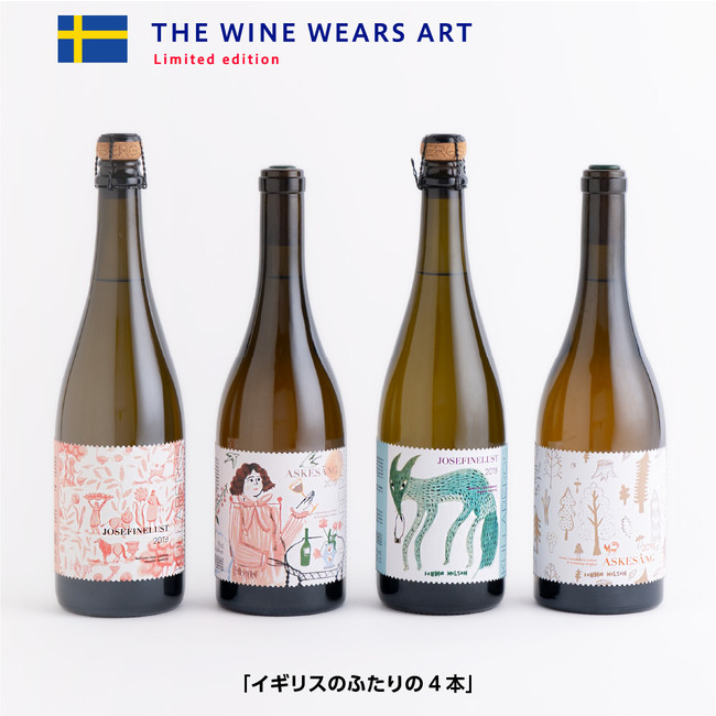 【期間限定】TONKACHISTOREにて北欧のスウェーデンワインのＳALEスタート！のサブ画像5