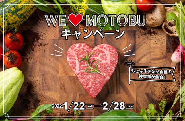 【ヒルトン沖縄瀬底リゾート】WE LOVE MOTOBUキャンペーンのサブ画像1