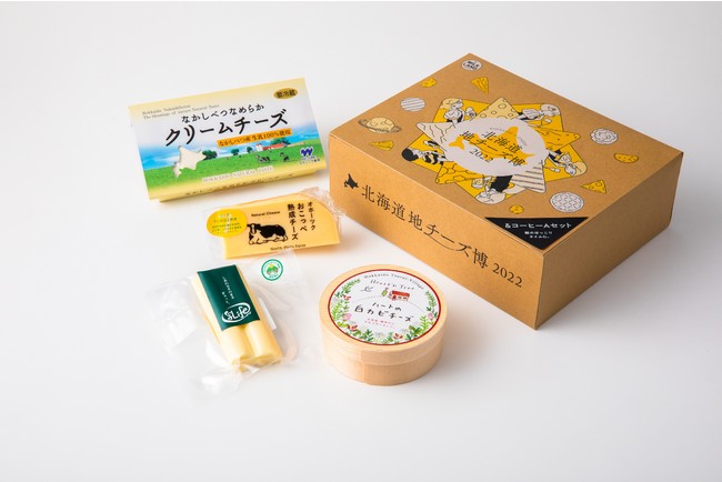 「しあわせ実感、チーズ習慣。」をテーマに、過去最大級の規模で実施！『北海道地チーズ博 2022』2月11日（金・祝）より渋谷ヒカリエにて開催決定！のサブ画像4