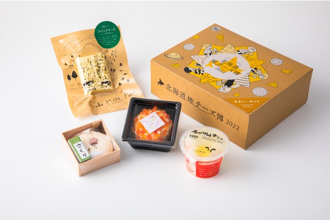 「しあわせ実感、チーズ習慣。」をテーマに、過去最大級の規模で実施！『北海道地チーズ博 2022』2月11日（金・祝）より渋谷ヒカリエにて開催決定！のサブ画像6