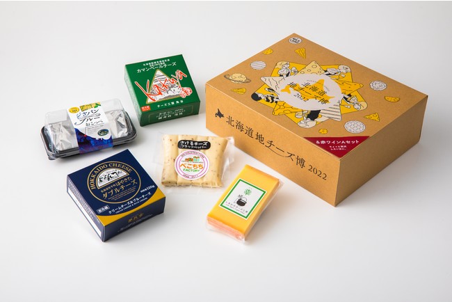 「しあわせ実感、チーズ習慣。」をテーマに、過去最大級の規模で実施！『北海道地チーズ博 2022』2月11日（金・祝）より渋谷ヒカリエにて開催決定！のサブ画像8