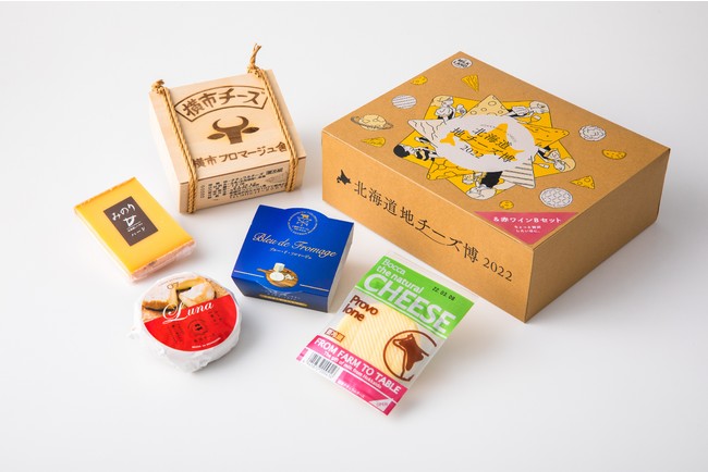 「しあわせ実感、チーズ習慣。」をテーマに、過去最大級の規模で実施！『北海道地チーズ博 2022』2月11日（金・祝）より渋谷ヒカリエにて開催決定！のサブ画像9