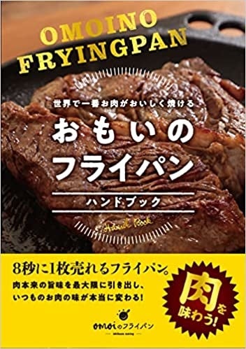 1万円で、シュフ（主婦）は「シェフ」になれる！世界で一番お肉がおいしく焼ける「3つの秘密」のサブ画像1