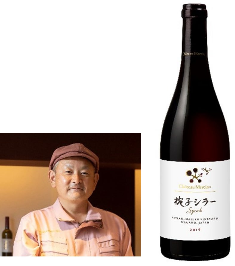 「Japan Wine Competition (日本ワインコンクール) 2022」にて「シャトー・メルシャン　椀子シラー　2019」が金賞を受賞のサブ画像1