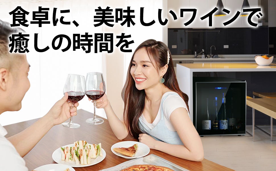 【新品発売】これで、一人暮らしでも気軽にご自宅で孤独とワインの華やかな風味と味を楽しめましょう！4000円オフでワインセラーが超お買い得！のサブ画像2