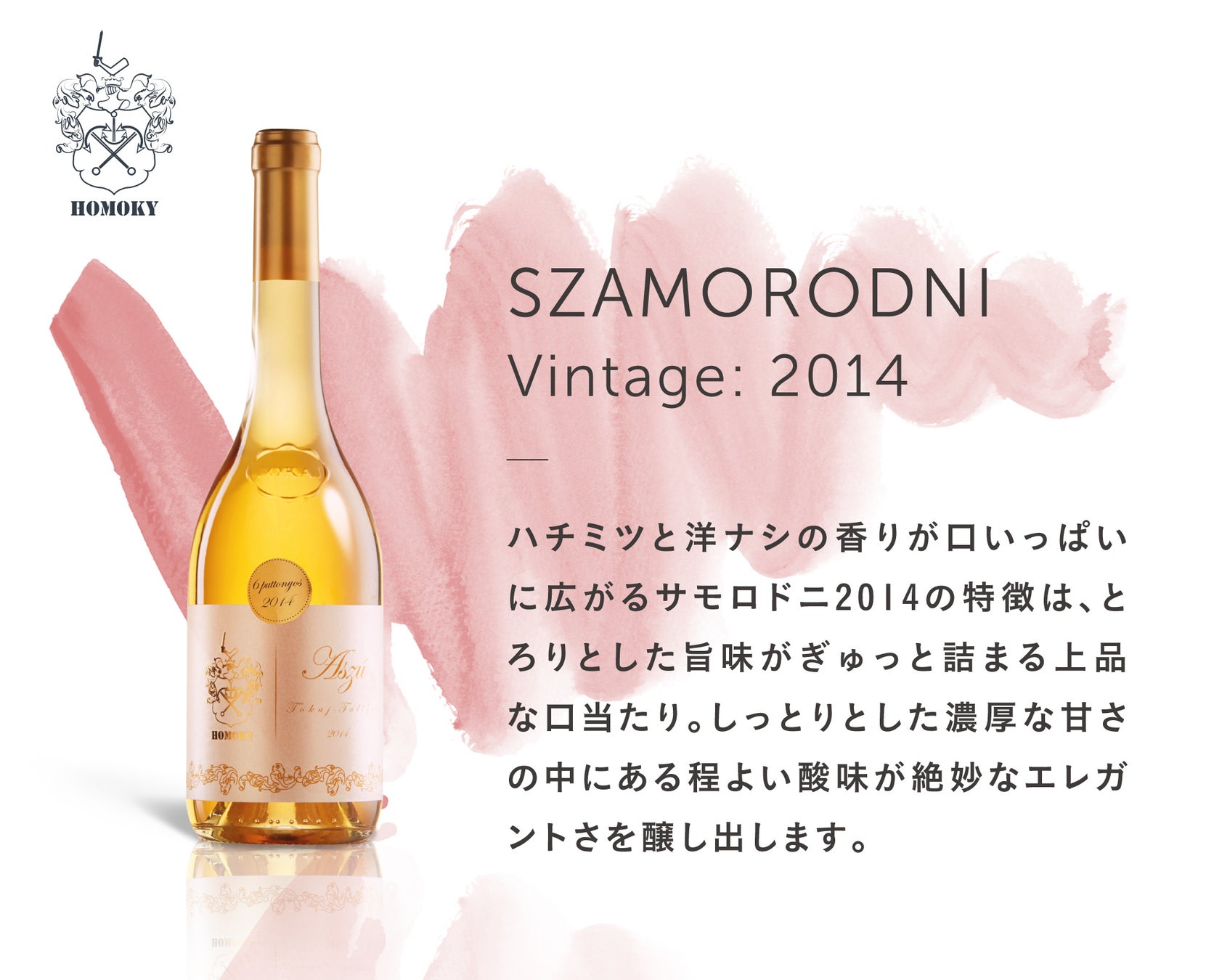 【ワイン販売の歴代売上ランキング1位を突破】日本初輸入！ワインの概念が変わるハンガリー産の貴腐ワインをMakuakeにて先行販売中！！のサブ画像4