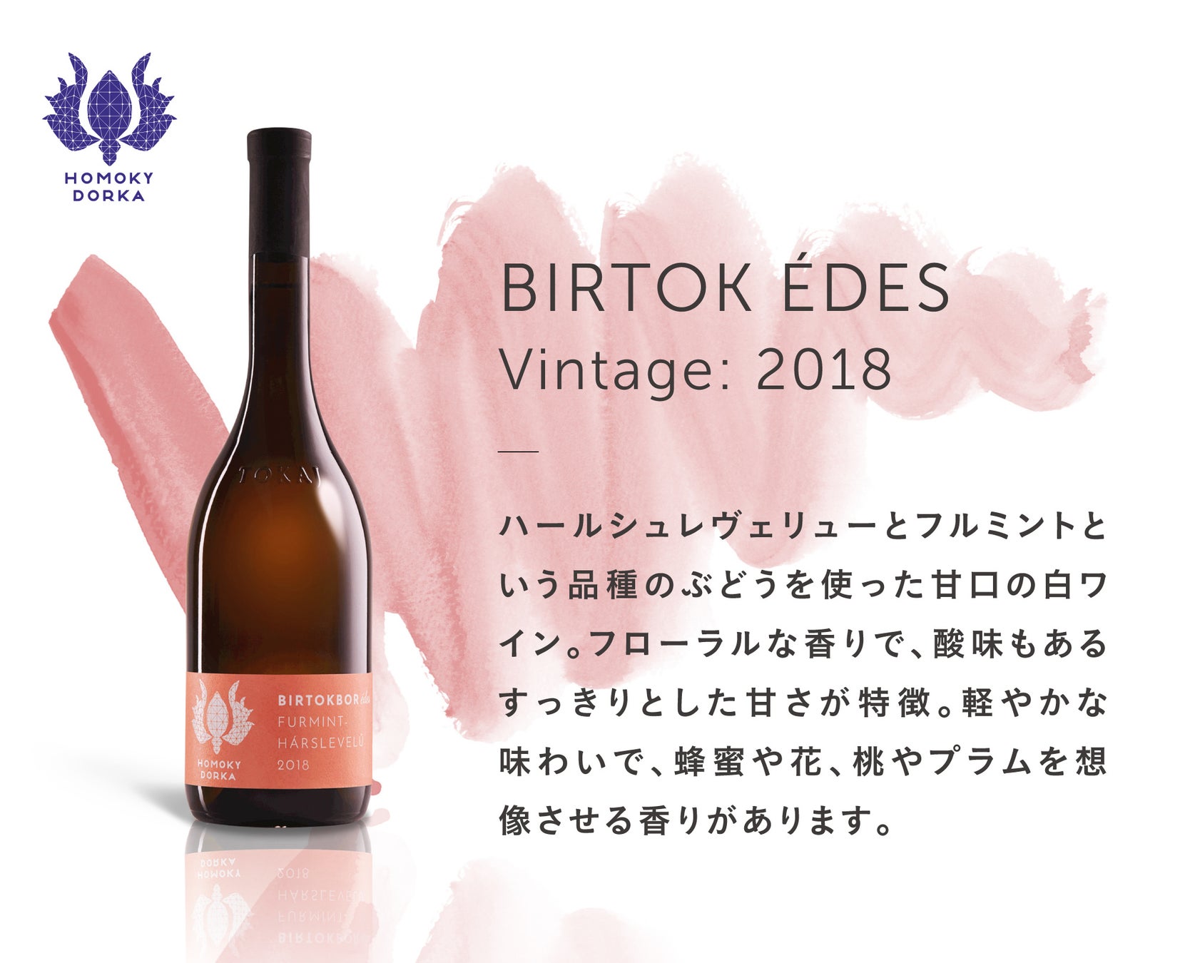 【ワイン販売の歴代売上ランキング1位を突破】日本初輸入！ワインの概念が変わるハンガリー産の貴腐ワインをMakuakeにて先行販売中！！のサブ画像5