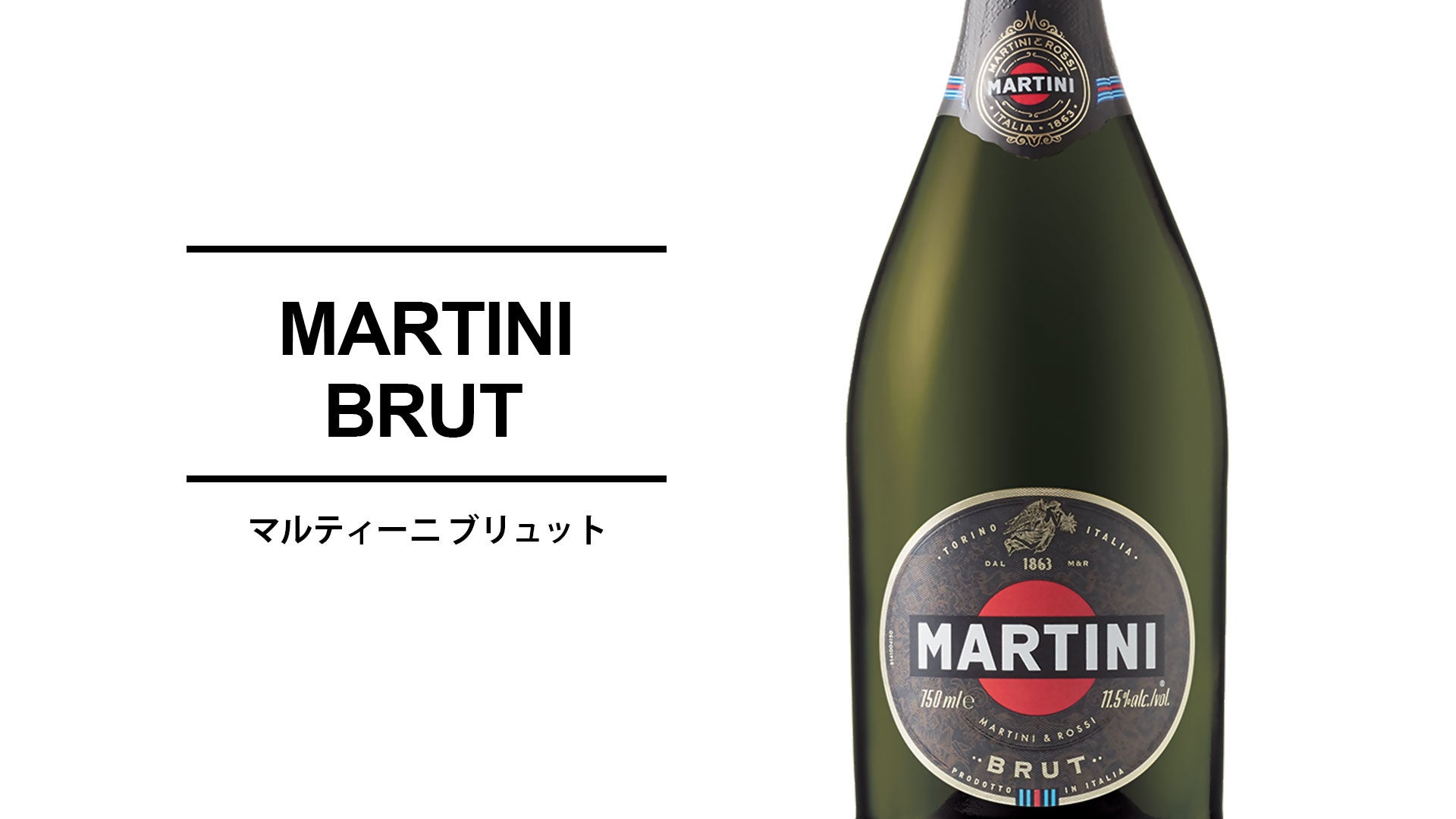 冷えしゅわ。イタリアンスパークリングワイン『MARTINI』フェア　グランフロント大阪「GOOD EAT TABLE & STANDARD BAR」「BBQ33」で8月5日から。のサブ画像2