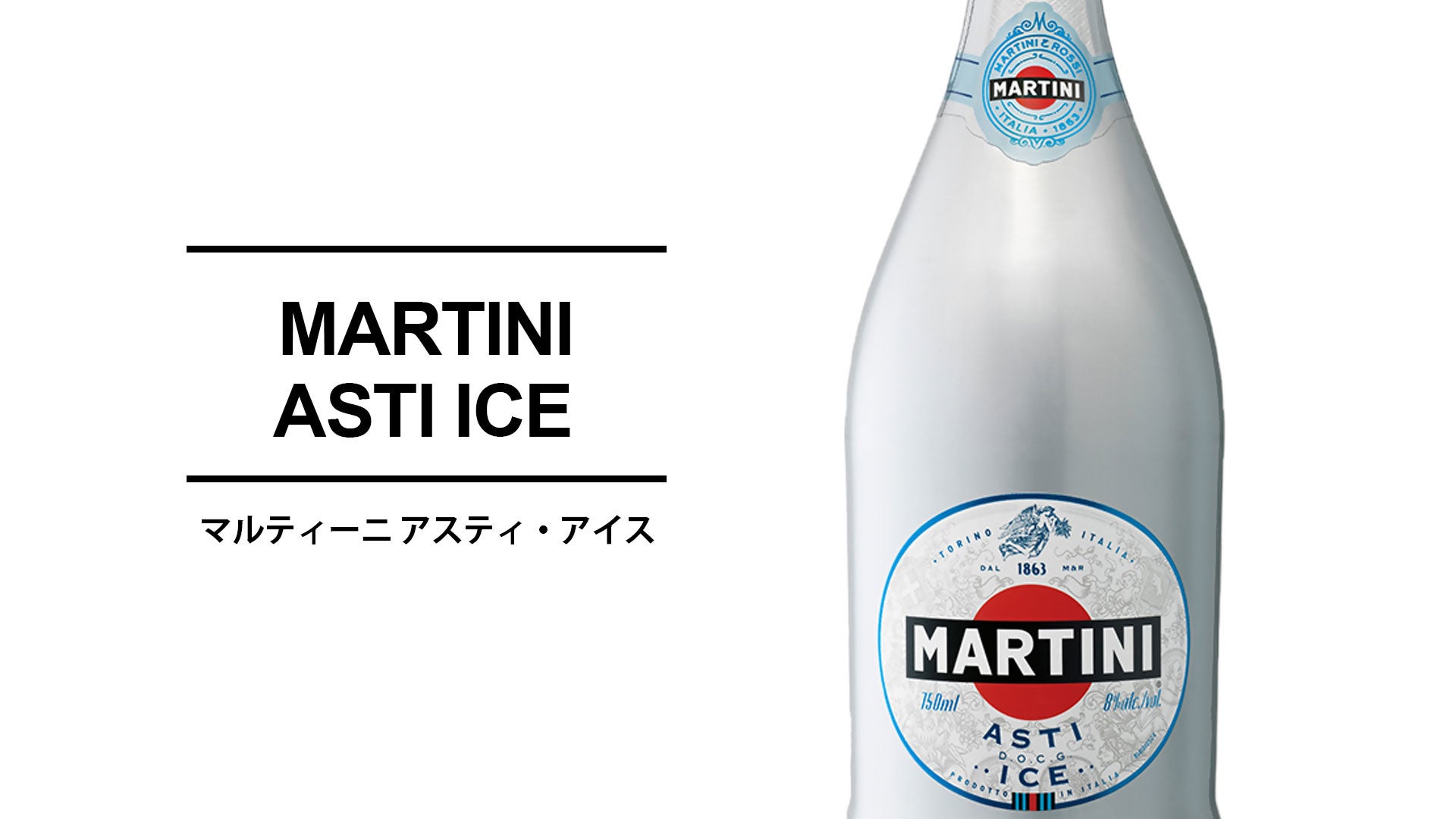 冷えしゅわ。イタリアンスパークリングワイン『MARTINI』フェア　グランフロント大阪「GOOD EAT TABLE & STANDARD BAR」「BBQ33」で8月5日から。のサブ画像5