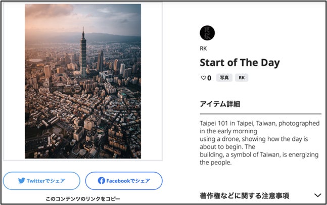 NFTマーケットプレイス「TATSUMAKI」8月1日(月)にβ版のサービス提供開始のサブ画像2_◆作品詳細ページ