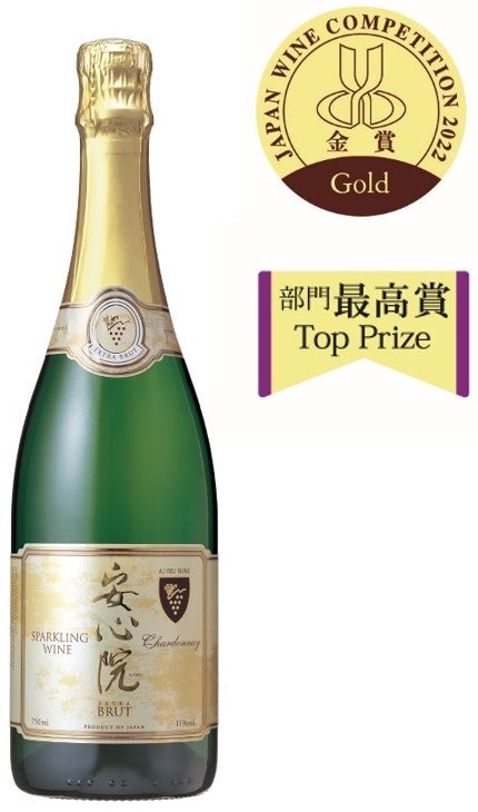 7度目の日本一！本格・瓶内2次発酵で造る『安心院スパークリングワイン』が日本ワインコンクール 2022にて【金賞・部門最高賞】を受賞のサブ画像4