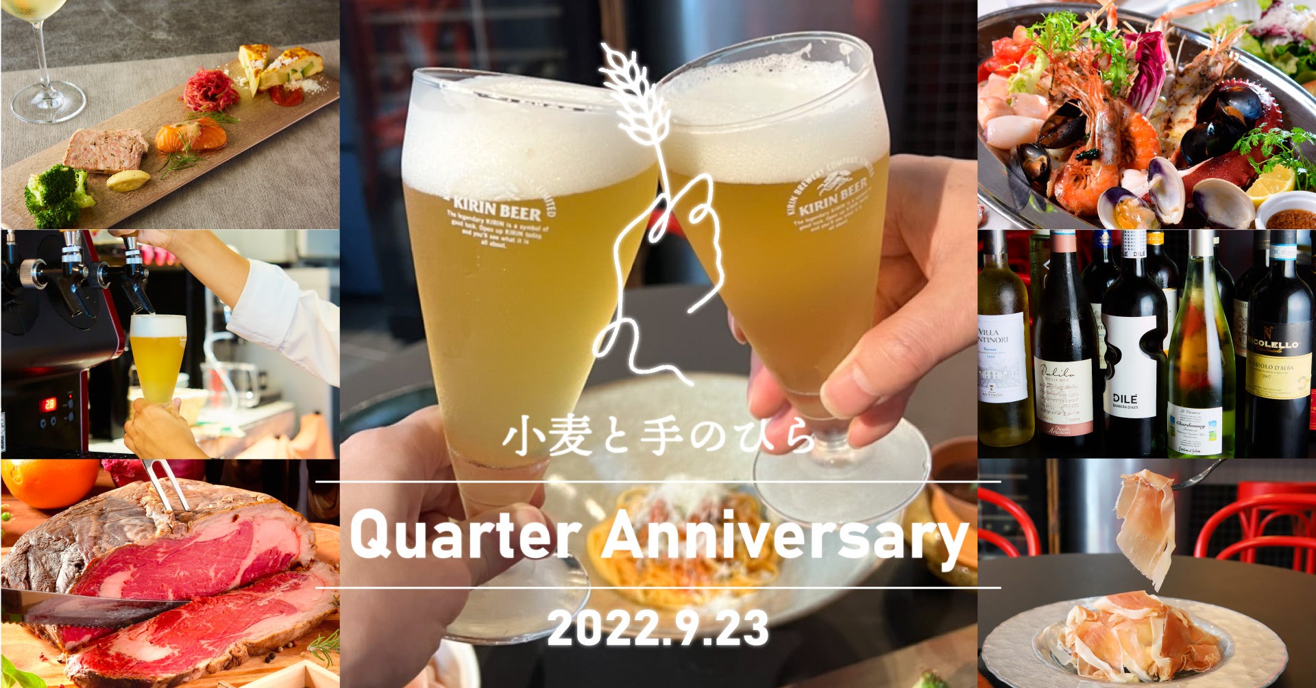 【東京ホワイト飲み放題＆食べ放題！おいしい小麦の日イベント開催】イタリア郷土料理カフェ「小麦と手のひら」9月23日オープン3カ月記念！のサブ画像2