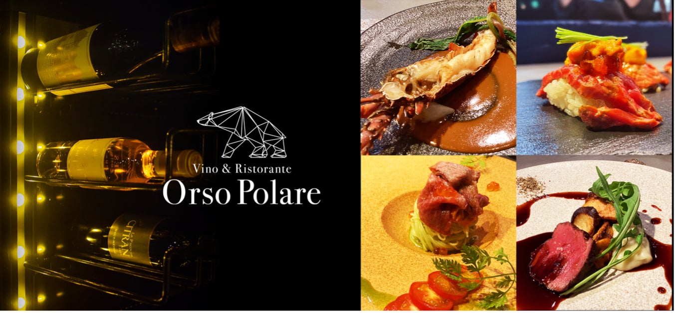  【マスターソムリエ鈴木培稚×先端AI】ワンランク上のおもてなしを提供するレストラン「Orso Polare」をオープン。のサブ画像3
