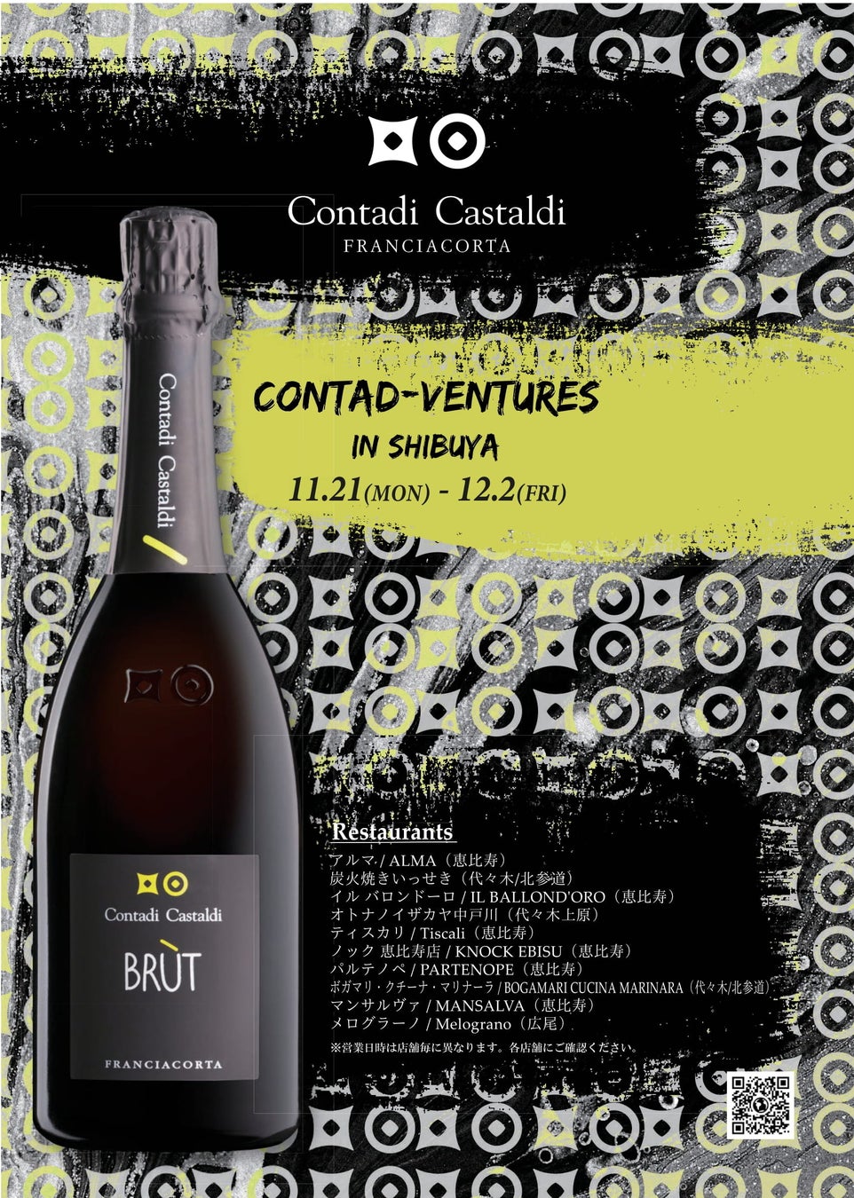 イタリア高品質発泡ワイン フランチャコルタ「コンタディ・カスタルディ」を味わう『Contad-Ventures（コンタドベンチャー）』開催のお知らせのサブ画像1_Contad-Ventures Key Visual