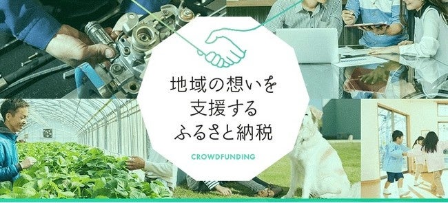 「ふるなび」で、山梨県甲府市が甲府城南側エリアの整備を目的としたクラウドファンディングの寄附受付を開始。のサブ画像1