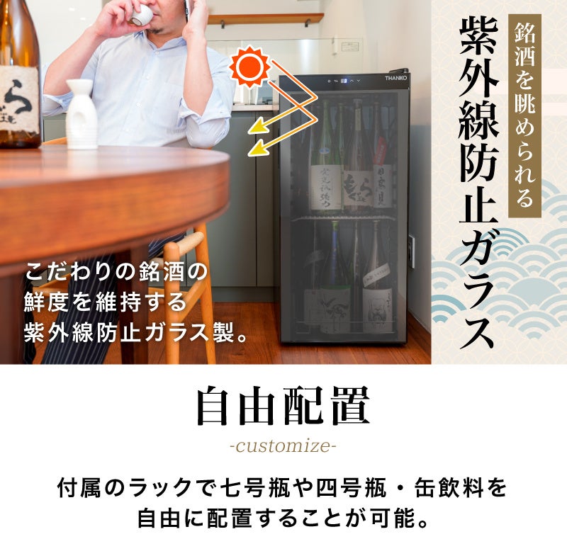 『一升瓶を２段縦置きできる日本酒冷蔵庫「俺の酒蔵 朝霧」』を発売のサブ画像10