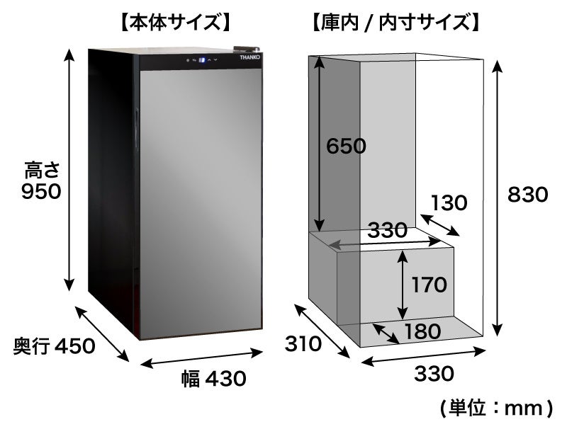 『一升瓶を２段縦置きできる日本酒冷蔵庫「俺の酒蔵 朝霧」』を発売のサブ画像12