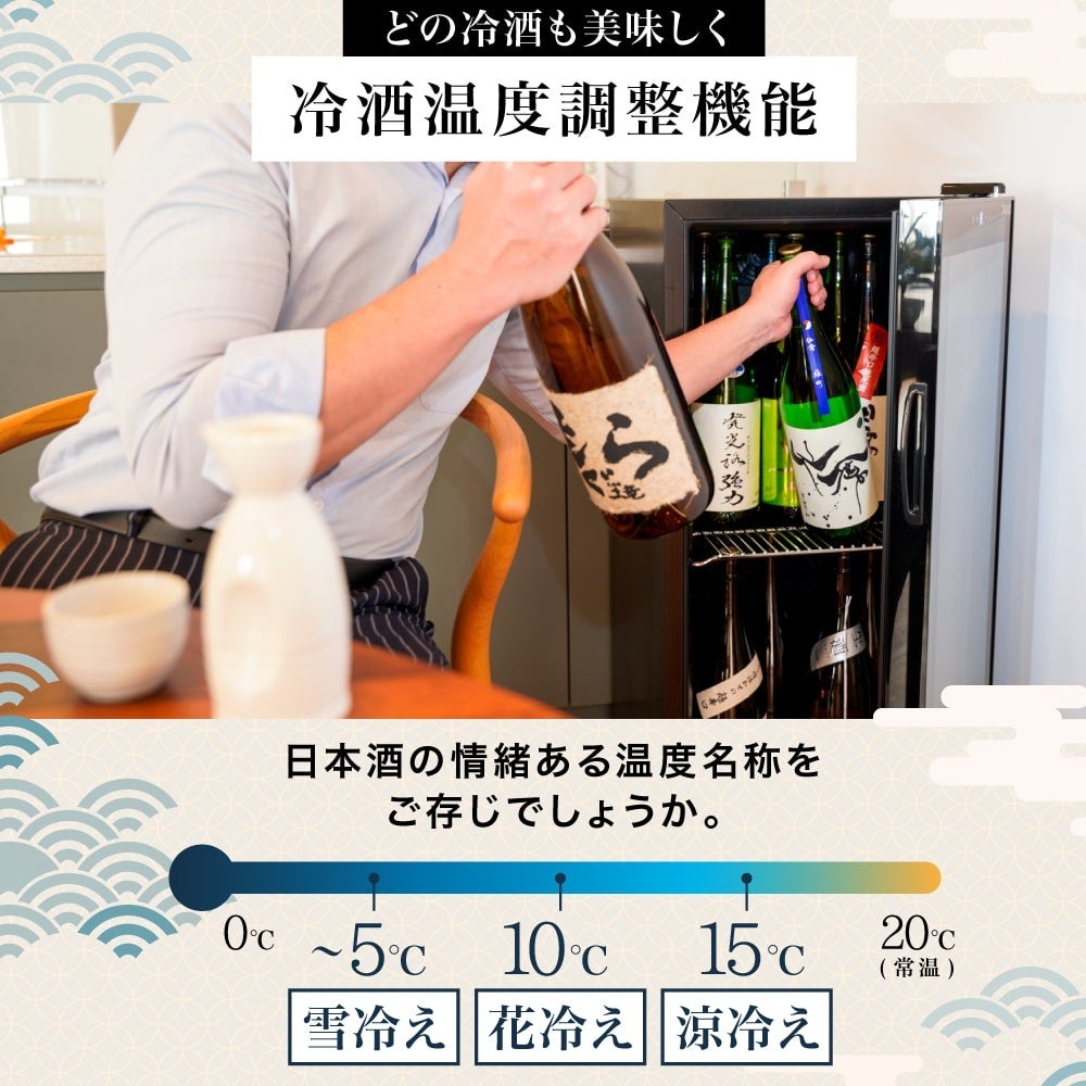 『一升瓶を２段縦置きできる日本酒冷蔵庫「俺の酒蔵 朝霧」』を発売のサブ画像8