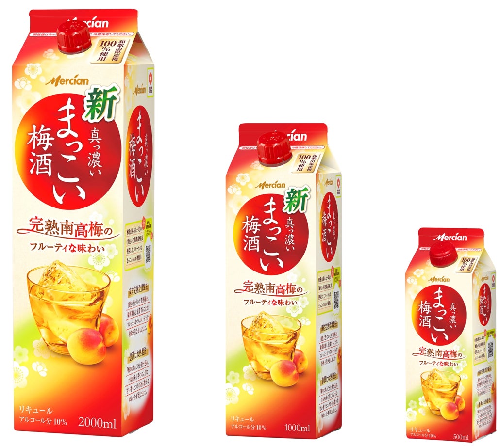 和歌山県との協働で誕生した「黄色い完熟南高梅」使用の「まっこい梅酒」さらに濃厚なおいしさにリニューアル！のサブ画像1