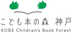 「こども本の森 神戸」でフェリシモが大人のアートワークショップ「神戸のベイエリアで１日楽しむ大人時間」を2月18日（土）に開催のサブ画像4