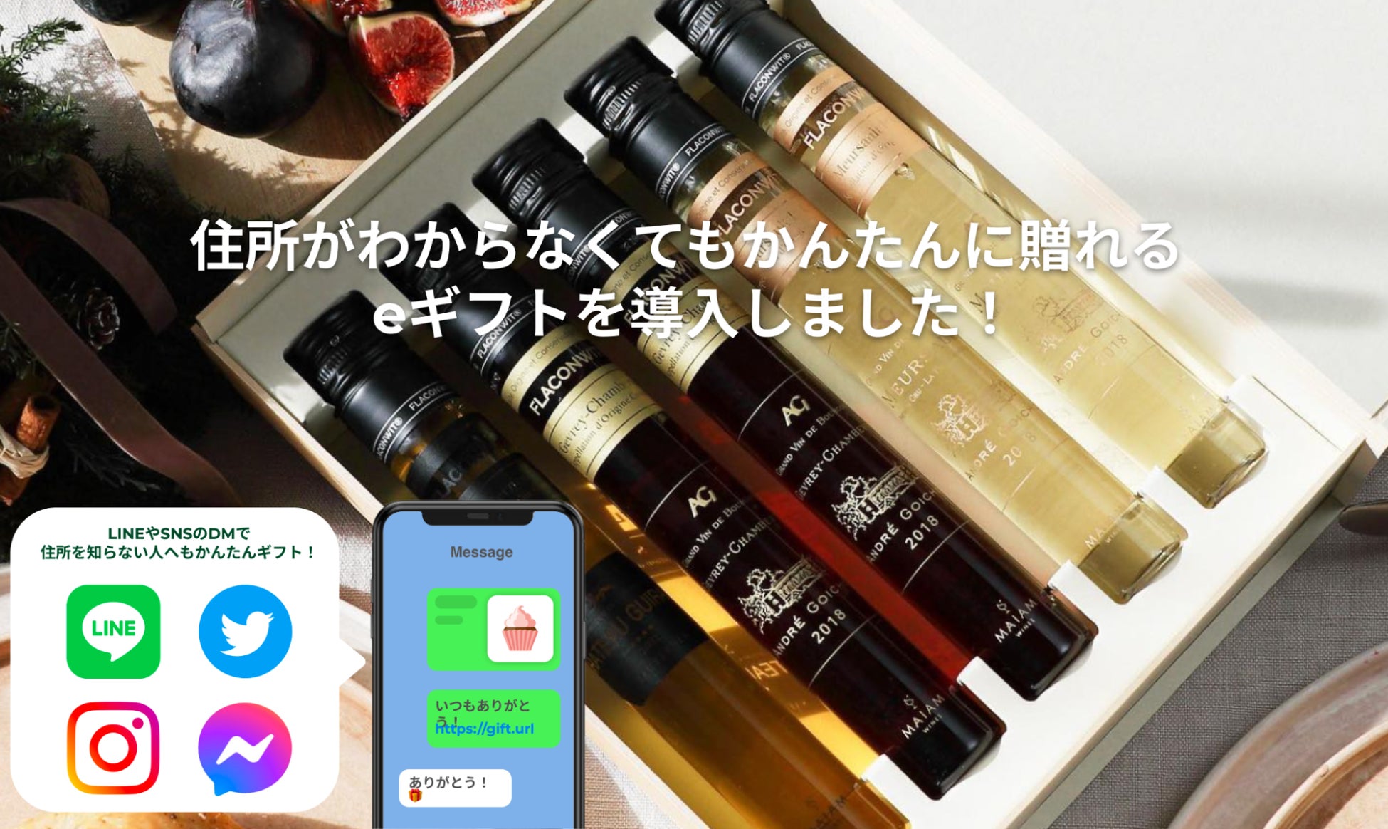 Shopifyアプリ「All in gift」が、人生を豊かにするグラス一杯のワインを提供する「Maiamwines」のオンラインショップにて採用のサブ画像1