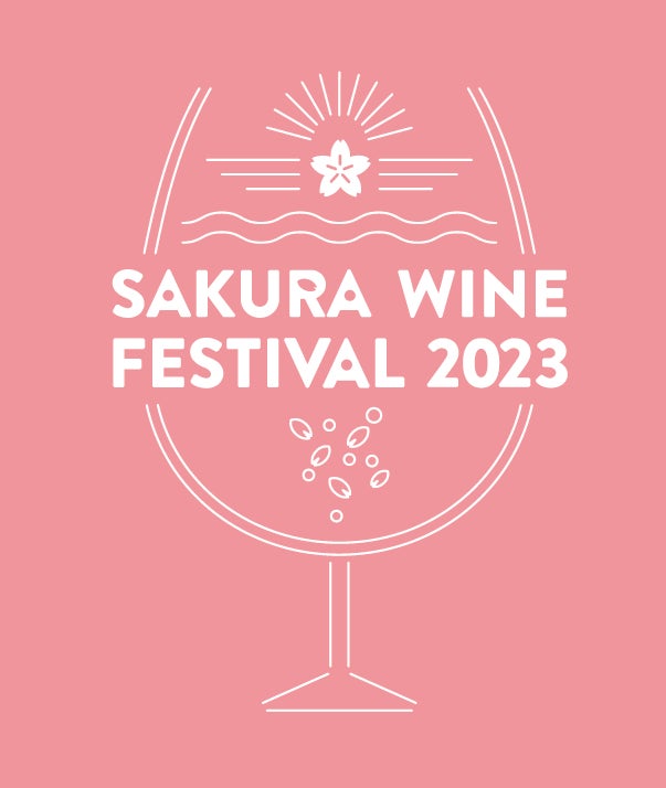 「SAKURA WINE FESTIVAL 2023」 4月1日（土）・2日（日）の2日間、4年ぶりに開催！鶴舞公園に 「ロゼ」を中心に約50種類以上の お花見にピッタリのワインが集まる！のサブ画像1