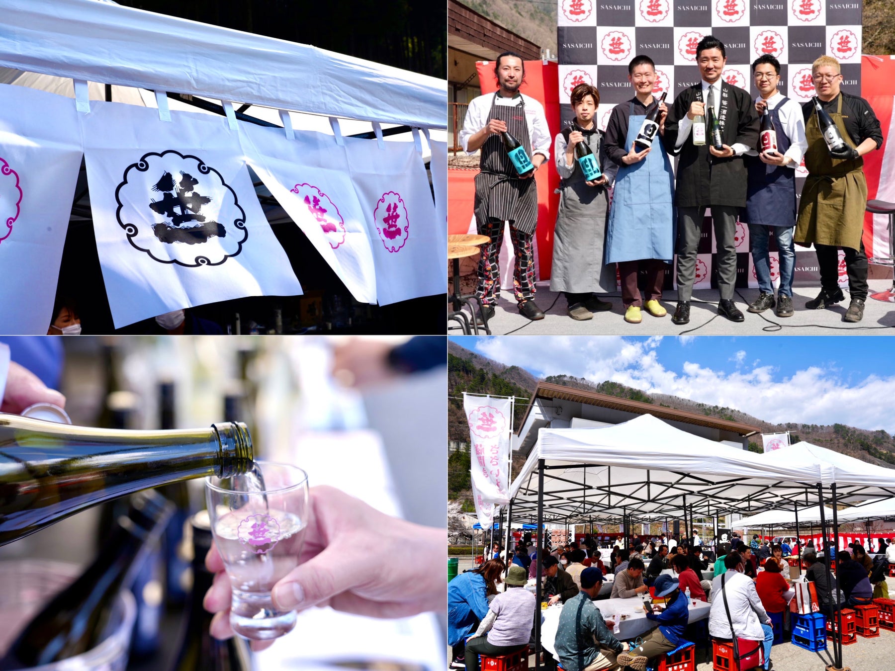 【イベントレポート】 創業360年を誇る山梨の「笹一酒造」が、初となる春の蔵開き「ささいちの日2023」を開催。のサブ画像1_ささいちの日2023