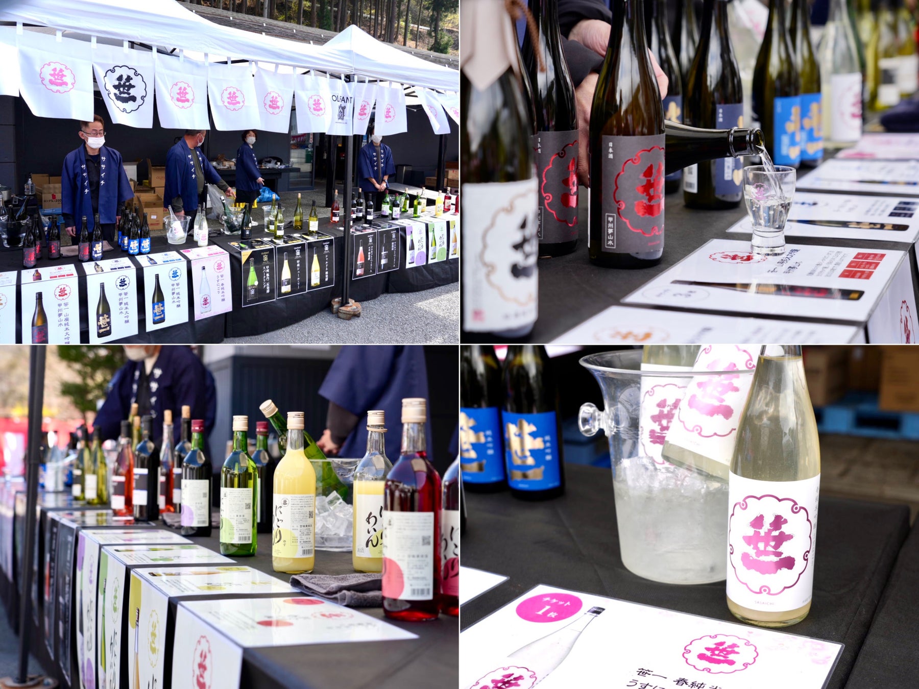 【イベントレポート】 創業360年を誇る山梨の「笹一酒造」が、初となる春の蔵開き「ささいちの日2023」を開催。のサブ画像2