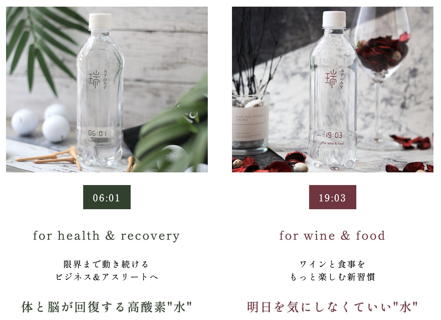 採水地を救う！JAPAN天然水ブランド【瑞 みずのみず】がギフト事業をスタートのサブ画像2