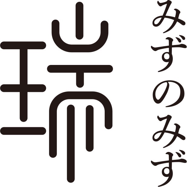 採水地を救う！JAPAN天然水ブランド【瑞 みずのみず】がギフト事業をスタートのサブ画像5