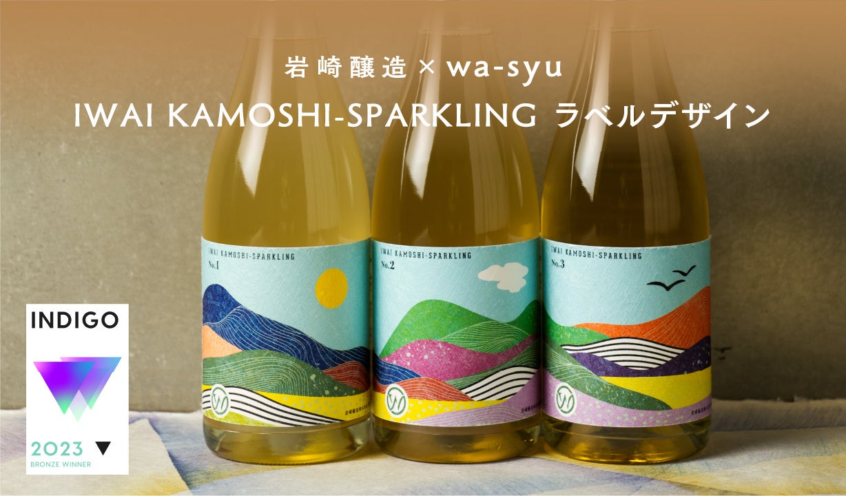 wa-syu に初入荷！奈良県初の醸造所が生み出す、自然酵母発酵の希少な銘柄！奈良県香芝市「木谷ワイン」のサブ画像12