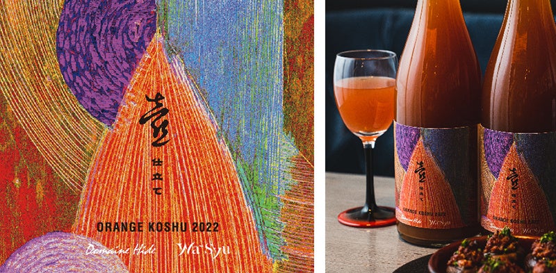 新ヴィンテージが登場！ドメーヌヒデ×wa-syuのコラボレーションワイン「壺仕立て オレンジ 甲州 2022」醸造家・渋谷英雄氏が、陶器の壺で仕立てるオレンジワインのサブ画像5