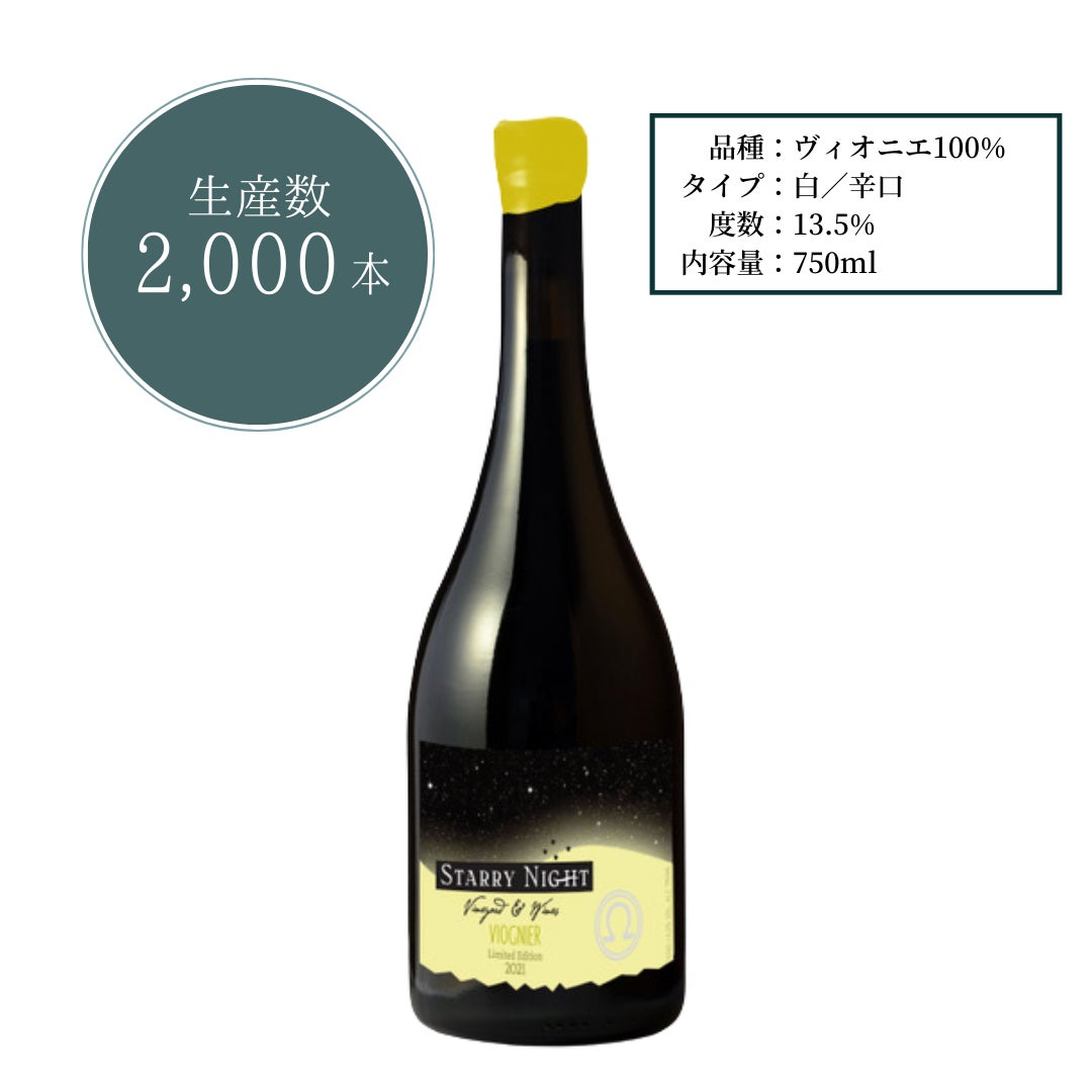 生産数10,000本以下の少量生産ワインを販売するGrapeFox、フィロキセラによって一度は世界から消滅したブドウ品種『カルメネール』の日本未入荷ワインを「Makuake」にて先行・限定販売開始のサブ画像5